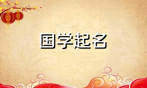 2024年好听的男孩名字大全