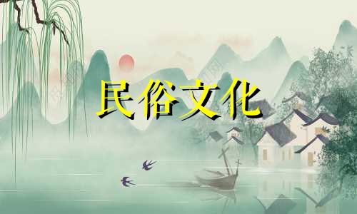 日柱、癸丑的男人是什么星座？