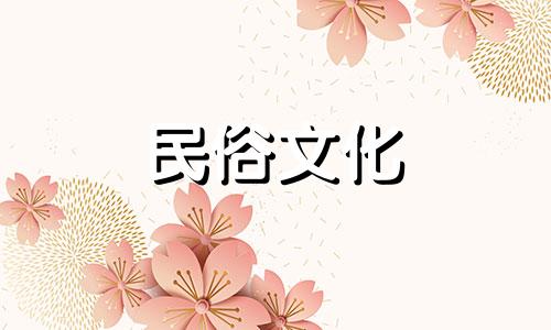 太阳柱害了你就不能结婚吗？为什么说日柱害男女，对男女有利呢？