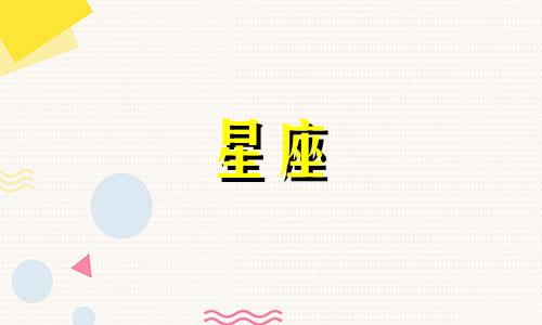 水瓶男和摩羯女合适吗?