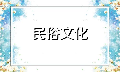 2月星座运势分析:2月2日是什么星座? 2月2日出生的人命运分析