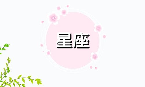 巨蟹座和水瓶座谁更好？