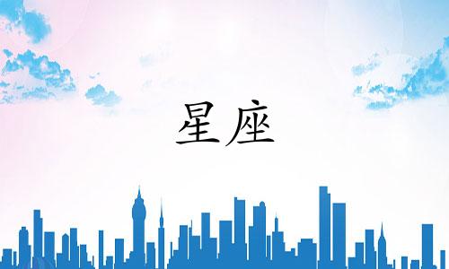 陈羽凡生肖分析表图片(生肖与星座对应)