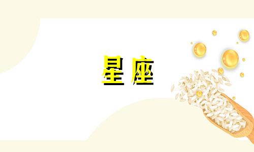 第十三星座白羊座性格分析 史上最全白羊座性格详解