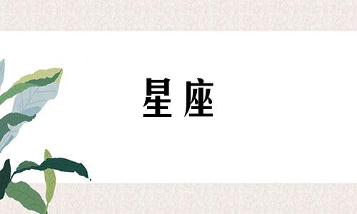 高清国外星座命理分析图片 西方占星和东方算命哪个更准确?十二生肖与十二生肖有关系吗