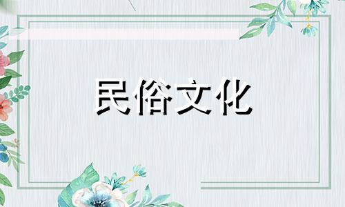  2023年10月24日星座运势 10月星座运势分析