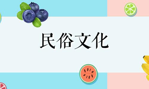 十二生肖分析布局图图片 十二生肖按什么顺序排列?