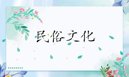 七月底桃花新鲜的星座 十二生肖七月桃花分析