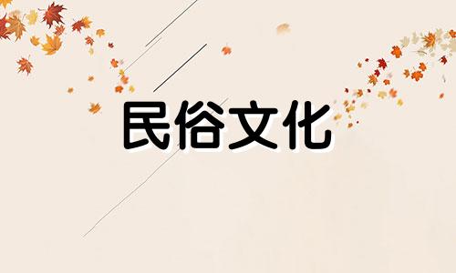 男女星座行星分析表图表12生肖对应行星