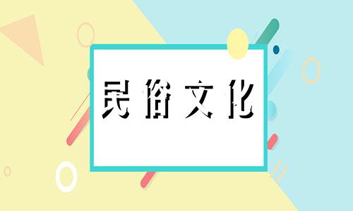 1971年农历5月6日生日是什么生肖?今年是什么生肖 5月6日生日星座测试分析