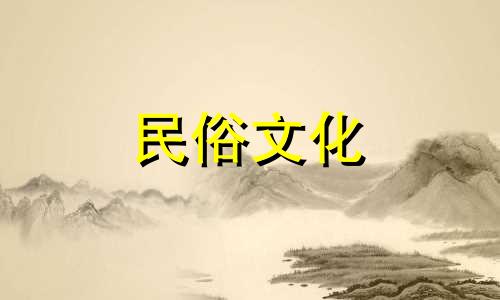 十二星座情感观对比分析表，寻求各星座情感的详细解释。