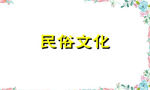 十二生肖女性性格特征分析 十二生肖女性性格分析：巨蟹座、天秤座