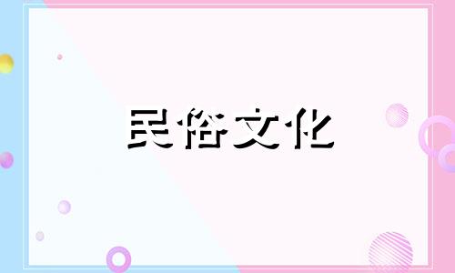 射手座男生的性格特点有哪些 射手座男生性格及特点分析