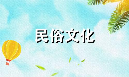 十二生肖男女性格分析，十二生肖男女性格分析