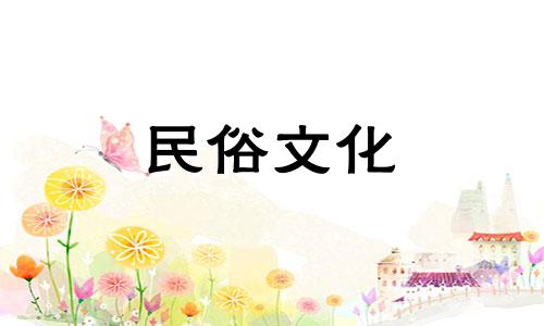 文昌落入夫妻宫意味着什么？文昌是夫妻宫姑娘的命。