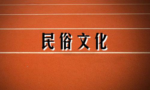 天野归来星座分析图图片十二星座月图图片十二星座性格