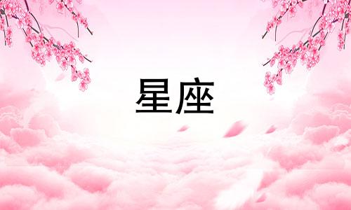 金牛座男人和摩羯座女人谁更关心对方？