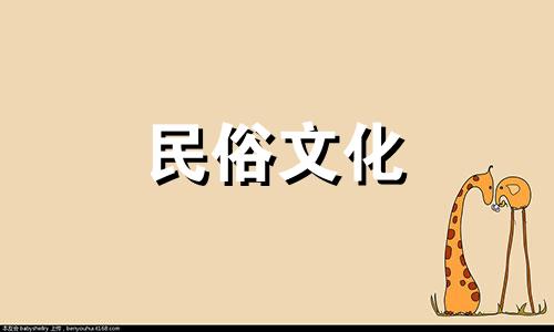 什么时间的天煞孤星有什么特点？