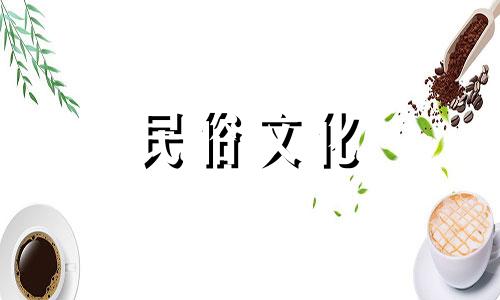  10月8日是什么星座(10月8日金星星座分析)
