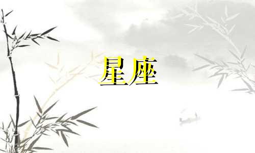 第五人格女生星座分析表(第五人格调酒师是什么星座)