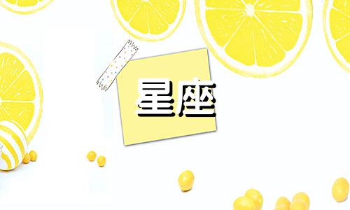 理想男友测试星座分析 理想情人最清晰的星座,你知道有哪些星座吗