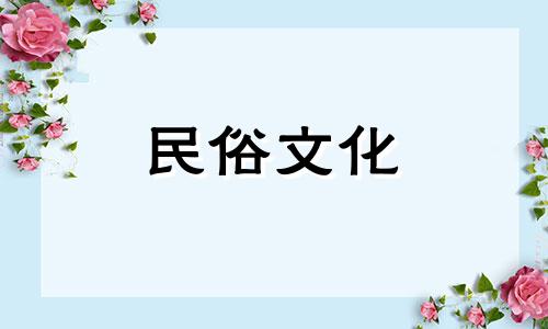 男人永远不会忘记的女人星座。哪些星座会让女性更具吸引力？