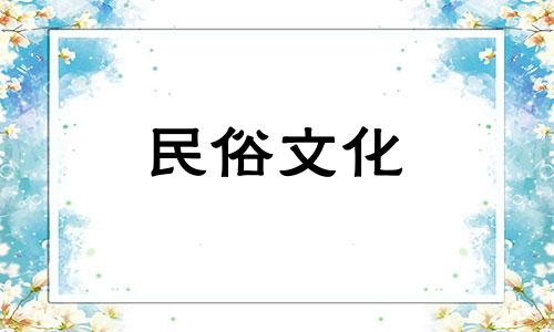 2023年立夏出生的孩子命运。立夏出生的孩子性格优缺点。