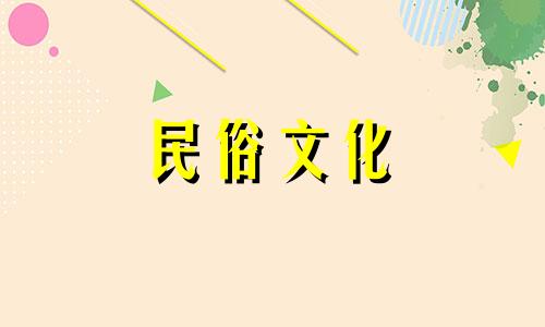 哪些星座的明星情侣最恩爱? 明星生肖图解分析