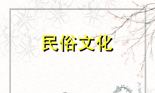 2023年520岁出生好不好？ 2023年520岁出生的人是什么生肖？