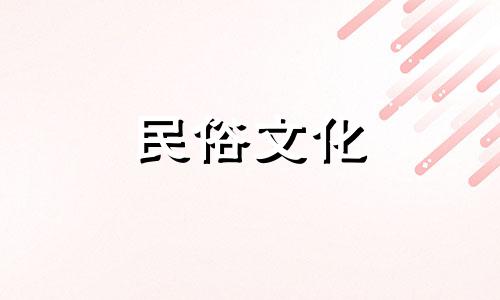 分析太阳星座、婚姻日月星座,看看他出轨的几率