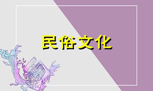 社交中情商高的4大生肖 生肖社交类型分析全图