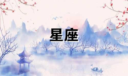 金牛男和摩羯女相处起来会互相忽视吗?