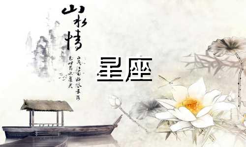 金牛座的男人和摩羯座的女人,谁被操纵了?