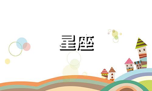 水瓶座和摩羯座哪个智商更高?