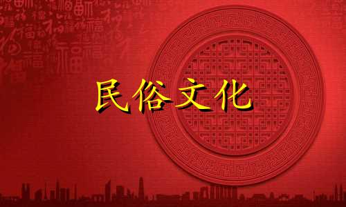 日珠圆奴是什么意思?日珠圆女的婚姻怎么样？