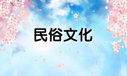 人生的8大福是什么？人生大福如何计算？