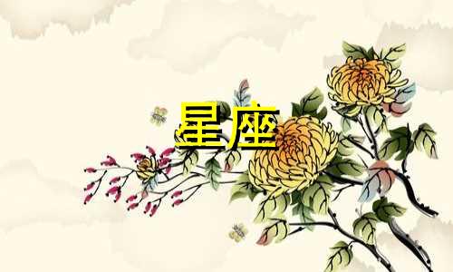 双子座男人和巨蟹座女人谁更离不开?