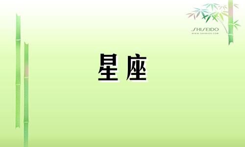 农历6月和阳历7月生肖分析 农历7月26日是什么星座
