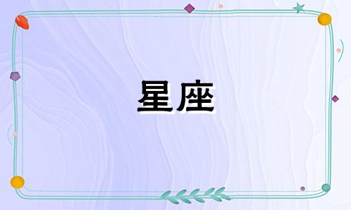 科学分析十二生肖的准确性 十二生肖的准确性