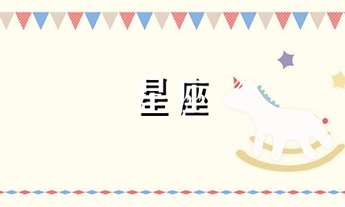 男人白羊座婚姻分析详解 白羊座婚姻观详解