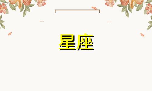 红楼梦中平儿生肖解析 贾宝玉和林黛玉是什么生肖