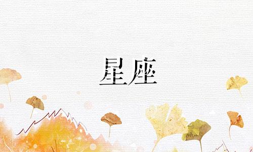 射手男和天蝎女结婚后会幸福吗？