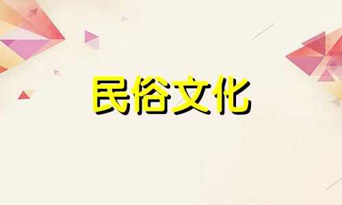 饿木生肖的人如何拥有财富?饿木星座的人有哪些不吉利的时候