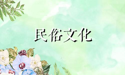 女人最想找富二代男友的星座 富二代男友的星座分析图