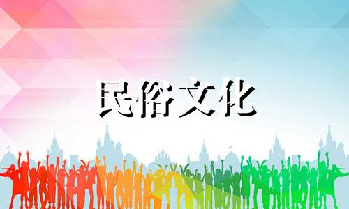 世界杯球员星座分析图。十二生肖分别对应哪支世界杯球队?