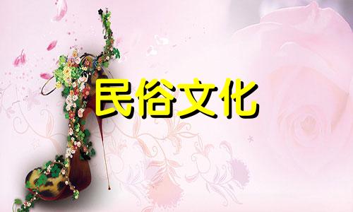 定亥年是哪一年？如果你出生在丁亥年的几月，那么你的运气就会很好。