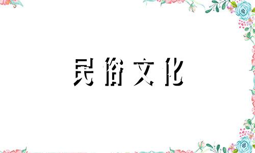 陶白白怎么看生肖?陶白白是谁? 抖音的星座分析准确吗?