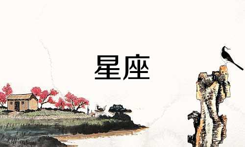 白羊男和水瓶女的爱情