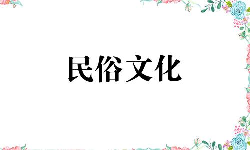 甄嬛传中人物的生肖是什么 甄嬛传中人物的生肖