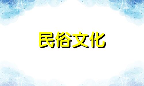  10月1日是什么星座?天秤座性格优缺点 10月天秤座男性星座分析